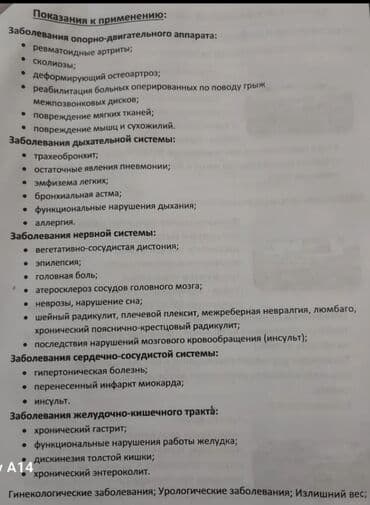 модульный коврик: Сдаю в аренду и продаю корейский оргинал лечебный турманевый матрас — 2