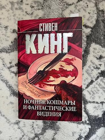зов ктулху: Ужасы и триллеры, На русском языке — 1