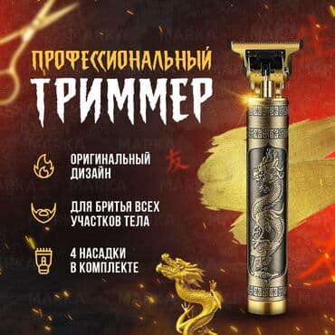 vgr триммер: Триммер Для бороды, Для усов, Для тела, Керамическая, Функция бритья — 4