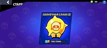infamous second son: Игровой аккаунт Brawl Stars Основное: - Учетная запись создана в 2019 — 9