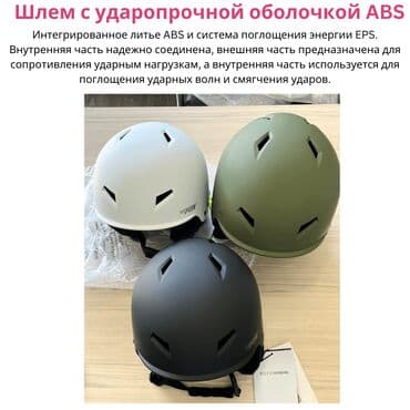 купить рогатку для охоты: Горнолыжный шлем для детей и подростков Видео обзор — 2