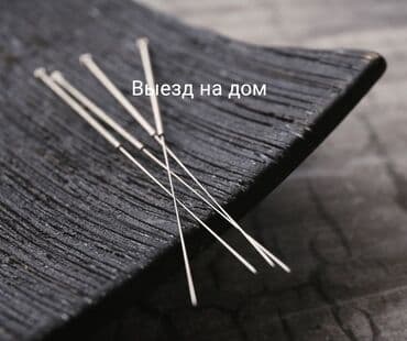 манульная терапия: Иглотерапия — помощь Профессиональные сеансы акупунктуры для — 1