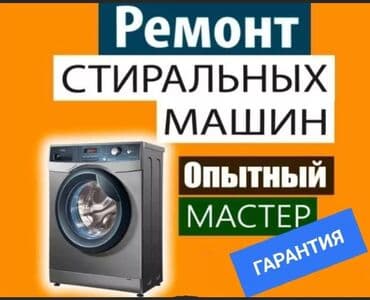 ноутбук почти новый: Ремонт стиральных машин! Ремонт стиральных машин — 1