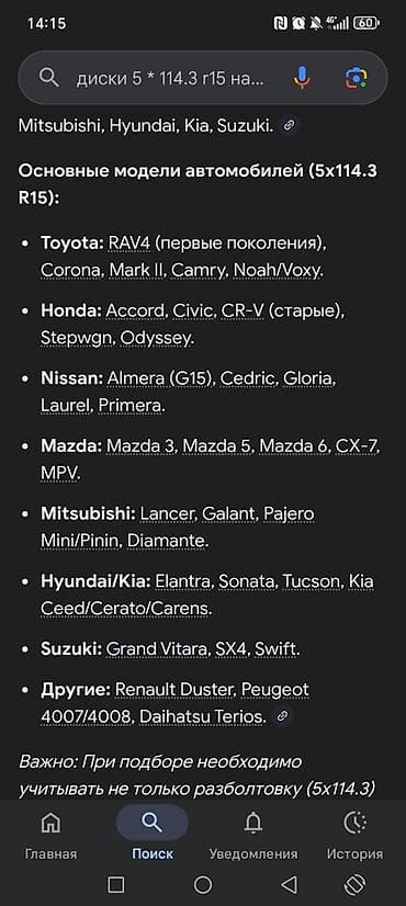 диски торусы 15: Колеса в сборе 195 / 65 / R 15, Лето, Б/у, Комплект, Легковые, Литые, отверстий - 5 — 3