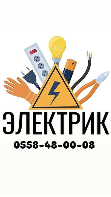 technical support engineer: Электрик | Установка щитков, Установка счетчиков, Установка распределительных коробок Больше 6 лет опыта — 1