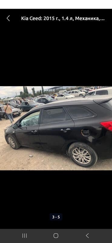 шкода практик: Kia Ceed: 2015 г., 1.6 л, Механика, Бензин — 5