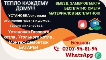 ремонт газовых котел: Сварка | Трубы Гарантия, Монтаж, Демонтаж — 12