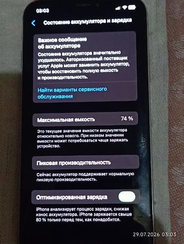 холодильник midea бишкек: IPhone Xs, Новый, 256 ГБ, Белый, 99 % — 6