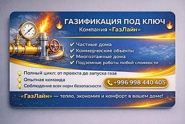 Газификация, Монтаж газопровода