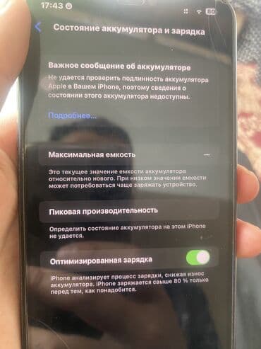 бу 11 айфон: IPhone 11 Pro Max, Колдонулган, 256 ГБ, Жашыл — 3