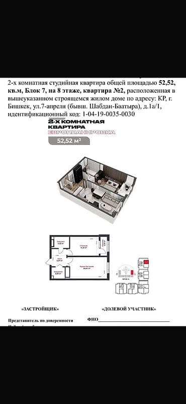 Новостройки от застройщика: Строится, Элитка, 2 комнаты, 52 м² — 2