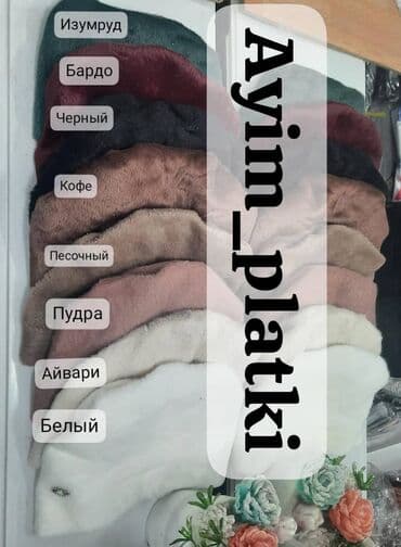 Шапкелер — 2