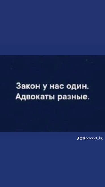 нотариус заверить документы цена бишкек: Юридические услуги | Гражданское право, Уголовное право, Семейное право | Консультация, Аутсорсинг — 2