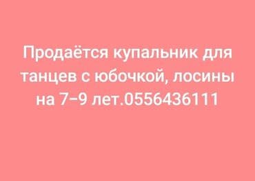детские классические костюмы для мальчиков бишкек: Другие товары для детей — 4