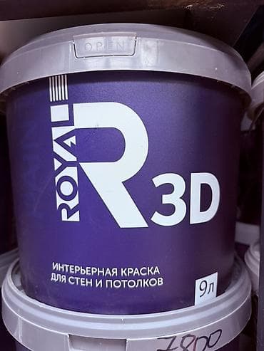 Интерьерная краска ROYAL R3D для стен и потолков, 9 л. - Назначение