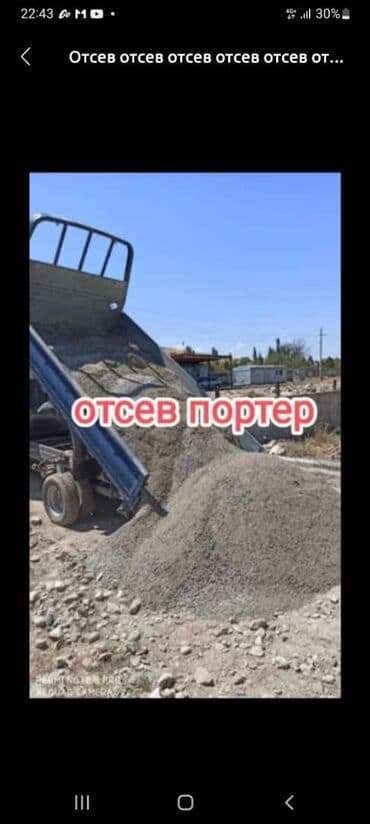 полистроль блоки цена бишкек: Отсев, Для фундамента, В розницу, Портер — 1