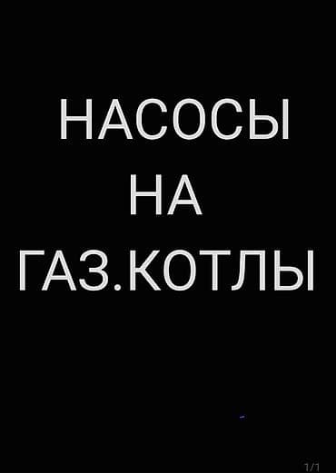 Онлайн магазин запчастей для котлов. В наличии насосы на котлы Навьен