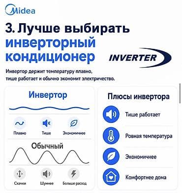 epson p 50: Продажа кондиционеров Midea - Мощное охлаждение за минуты, тихая — 3