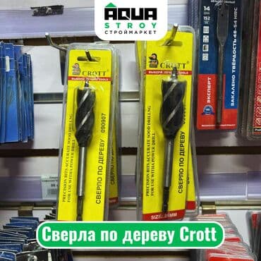 шарошка буровая: Сверла по дереву Crott Сверла по дереву Crott - высококачественные — 1