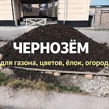 гравил: Щебень, Для фундамента, Насыпью, Зил — 4