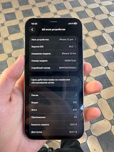 ipone 13 pro: IPhone 12 Pro Max, Золотой, 81 % — 9