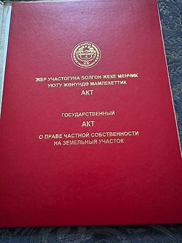 тюп участок обмен: 5 соток, Для строительства, Красная книга — 2