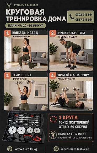 румынские: Набор гантелей 6 в 1 — 58 кг. Домашний спортзал в одном кейсе. Что — 3