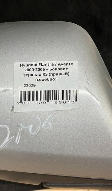2000: Боковое правое Зеркало Hyundai Б/у, Оригинал — 6