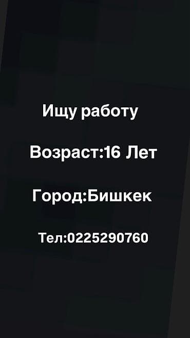 требуется комбайнер: Помощник. До 1 года опыта — 1