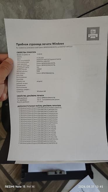 redmi note 8t 4pda: Принтер Canon LBP 6030 — 3