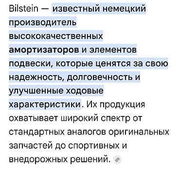 bilstein: Передний амортизатор, Задний амортизатор BMW 1995 г., Новый, Оригинал, Германия — 2