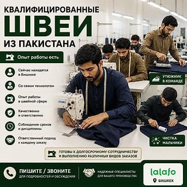 key maker: Другие специальности — 1