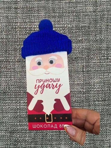 контейнеры для вещей: Упаковка с глазками в вязаной шапке для шоколадки, для денег — 3