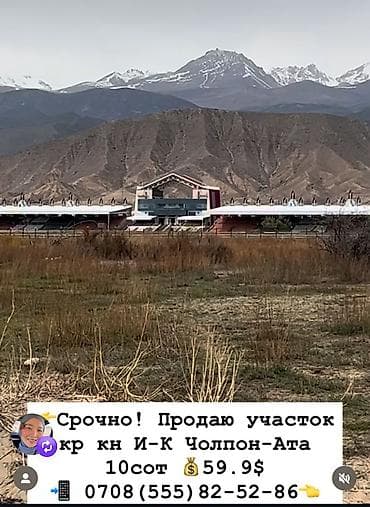 студия 1 комнатная: 10 соток, Для строительства, Красная книга — 3