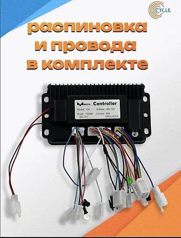 honda git: Контроллер для электроскутера U2 — модель 15G - Рабочее напряжение — 2