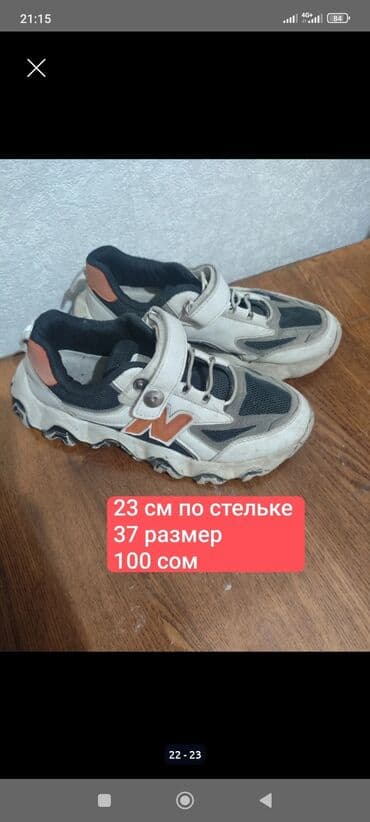 магазин детской обуви: Ботосы на мальчика 37 размер 100 с, подойдут для физры и игр на улице — 1