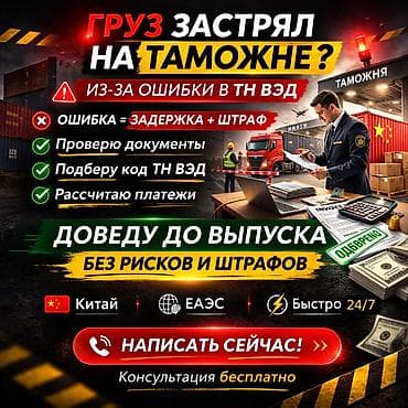кредит без справок: Подбор кода ТН ВЭД | Импорт Китай Подбор кода ТН ВЭД для импорта и — 1