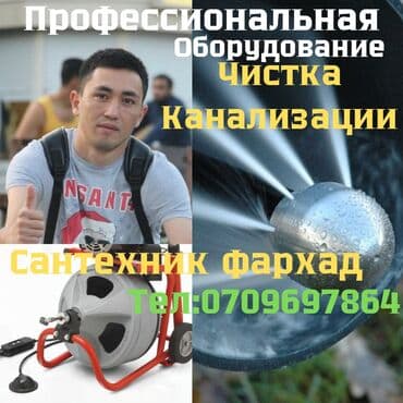 Ремонт сантехники Больше 6 лет опыта