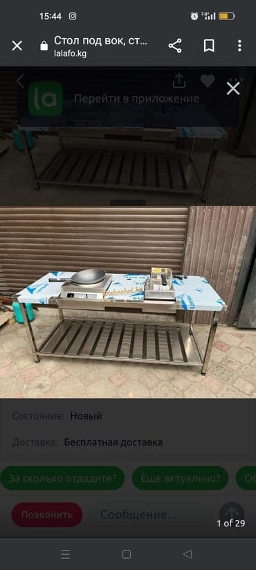 оборудование для кафе и ресторанов бу: Котломойка, ванна, раковина, стол из нержавейки, стол мучной, плиты — 17