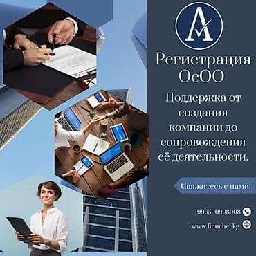 open mind: Юридические услуги | Трудовое право, Финансовое право | Консультация, Аутсорсинг — 1