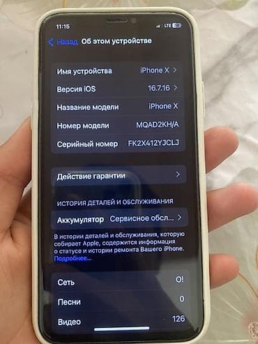 купит айфон 6: IPhone X, Серебристый, Чехол, 39 % — 8