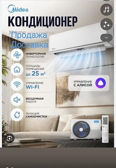 стемный блок: Кондиционер Midea Xtreme (MEGA-12HRFN8) - Инверторная технология для — 1