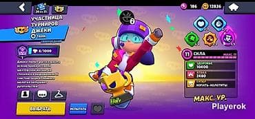 Видеоигры и приставки: Brawl Stars аккаунт высокого уровня Ключевые параметры: - Путь к — 6