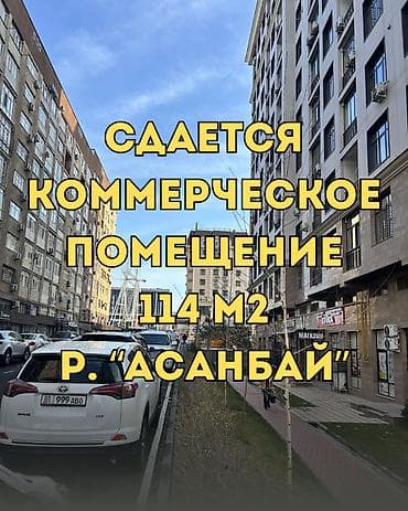 аренда нежилой: Аренда офисов, 114 м², В жилом комплексе, 1 линия, С отдельным входом, С отдельным сан узлом — 1