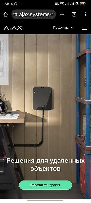 Клининг кызматтары: Сигнализация Ajax. - Современная, беспроводная система охраны для — 7