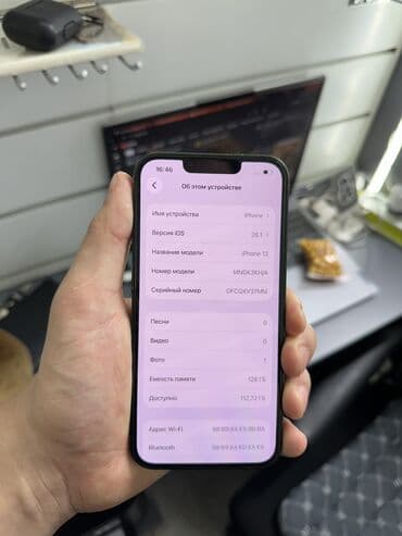 Акылдуу сааттар: IPhone 13 — 2