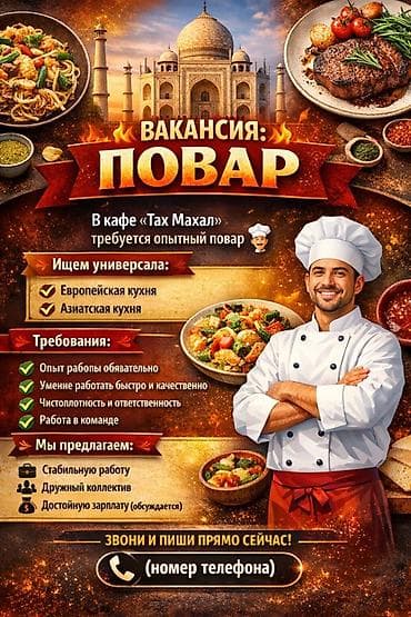 работа курьер: Требуется Повар : Универсал, Европейская кухня — 1