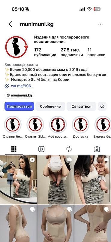 Послеродовой экспресс бенкунг от (munimuni.kg) в сером цвете Очень — 5