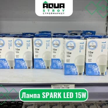 прожектор светодиодный с датчиком движения: Лампа SPARK LED 15W Для строймаркета "Aqua Stroy" качество продукции — 1