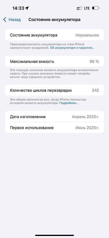 realme 13 plus: IPhone 16 Pro Max, Natural Titanium, Зарядное устройство, Чехол, Коробка, 96 % — 2